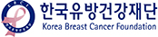Koreas-Breast-Cancer-Foundation
